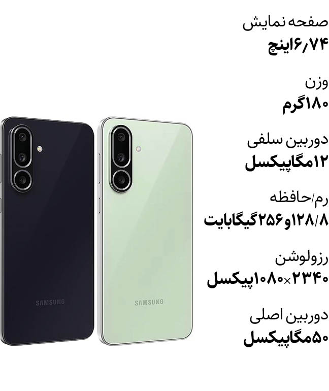 گالکسی M56 راهی بازار شد | مشخصات این گوشی چیست؟