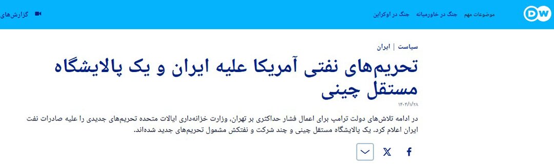 چین درخواست ضد ایرانی آمریکایی‌ها را رد کرد + جزئیات