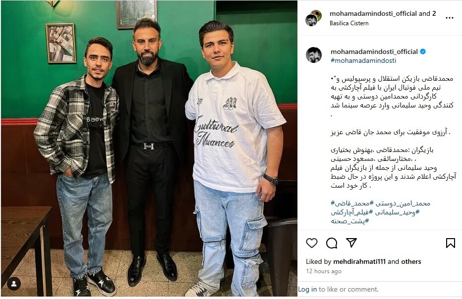 مهاجم سابق استقلال و پرسپولیس بازیگر شد + عکس