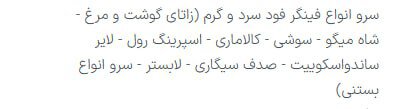 کوسه و هشت‌پا در منوی تالارهای غیرمجاز؛ اینجا همه چیز آزاد است!