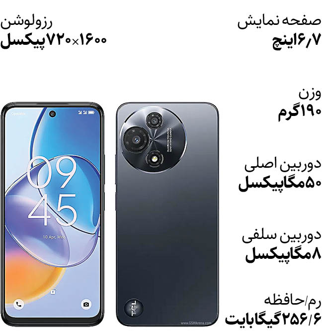 تی‌سی‌ال۶۰ به بازار می‌آید | مشخصات این گوشی اقتصادی چیست؟