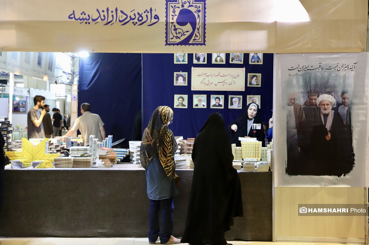 نمایشگاه