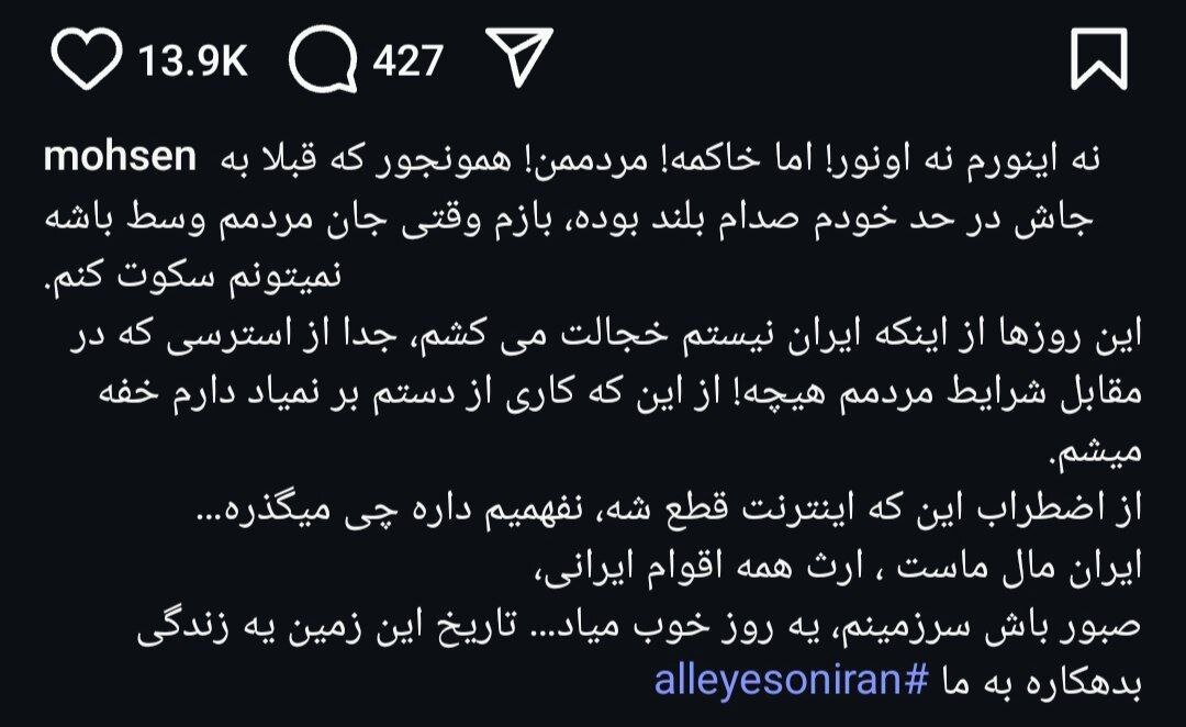 استوری خاص محسن یگانه در واکنش به جنگ | از این که کاری از دستم بر نمیاد دارم خفه میشم ...
