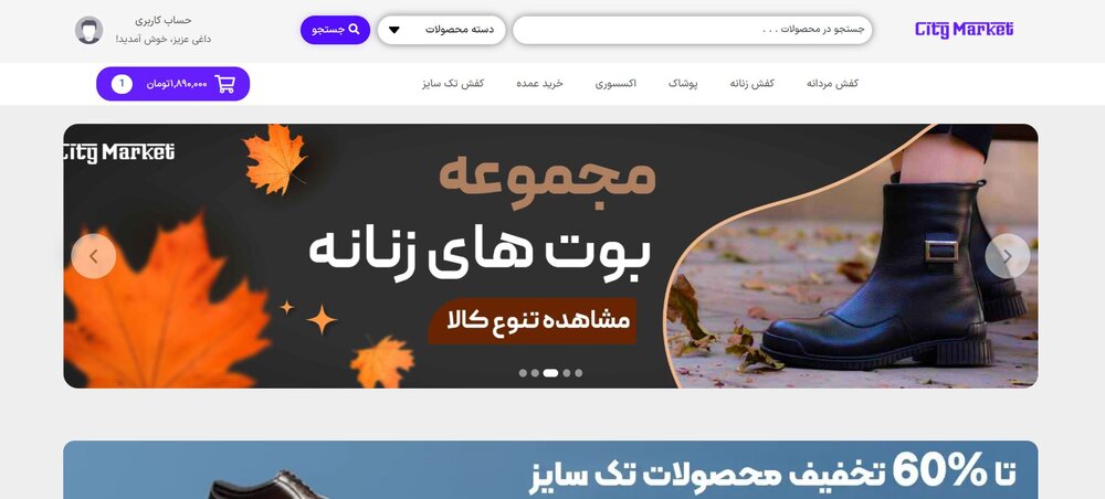 سیتی مارکت