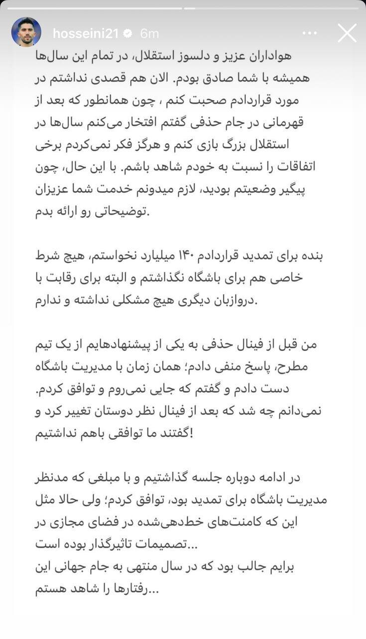 کاپیتان آبی ها به سیم آخر زد! | عکس
