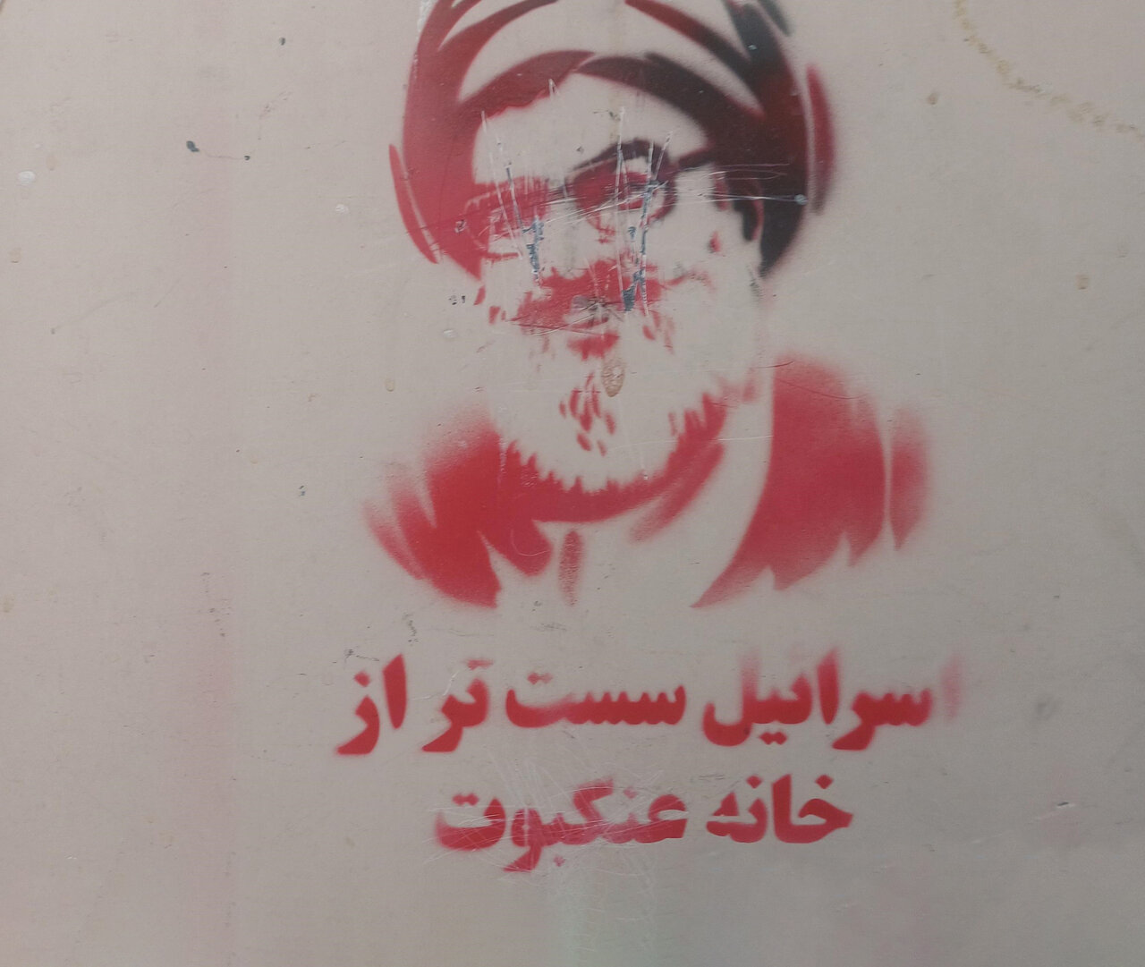 دیوارنوشته‌هایی جالب در خیابان انقلاب