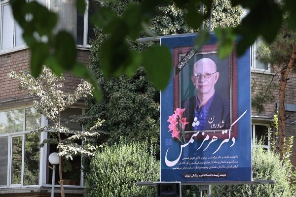 چشم‌های بینا؛ میراث ماندگار خاندان «شمس»