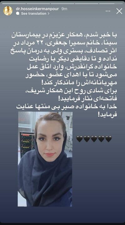 ثبت نام ماندگار همکار وزارت بهداشت با اهدای عضو