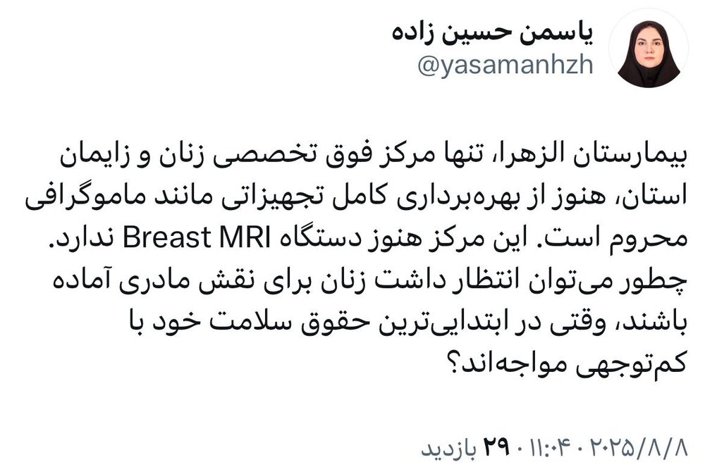توییت