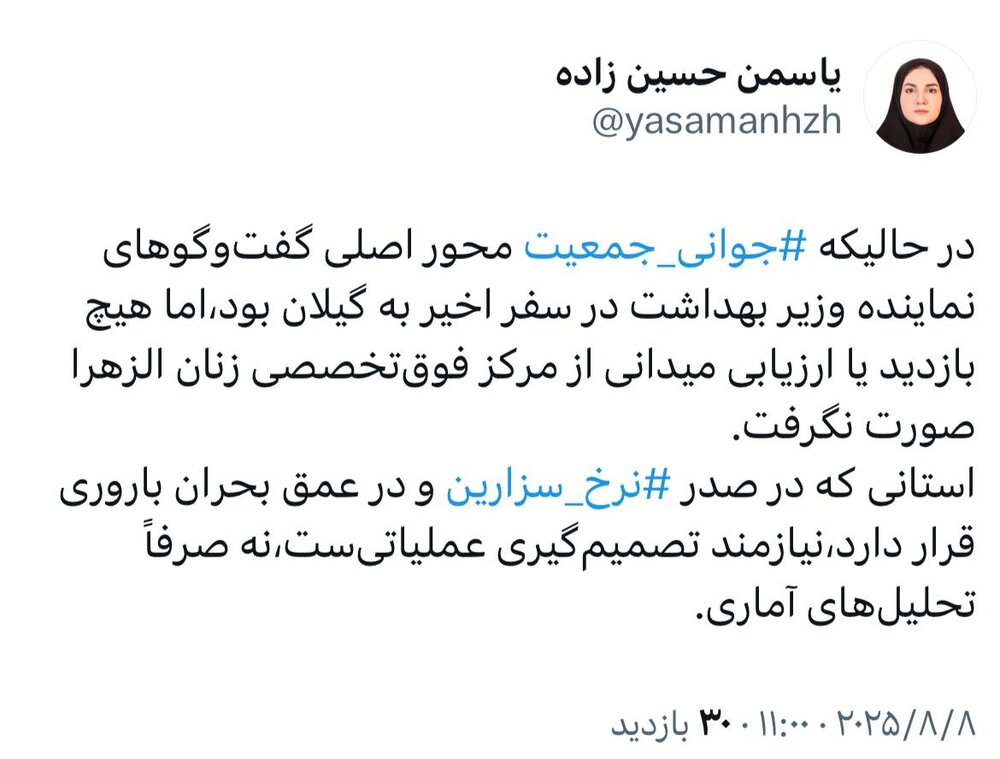 توییت