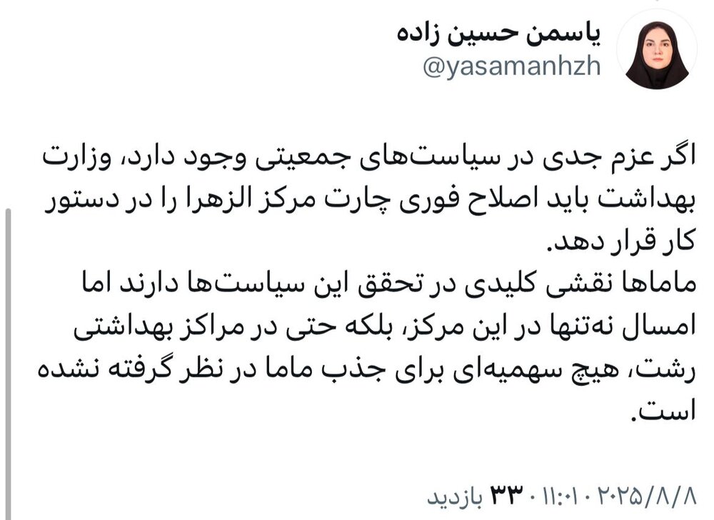 توییت