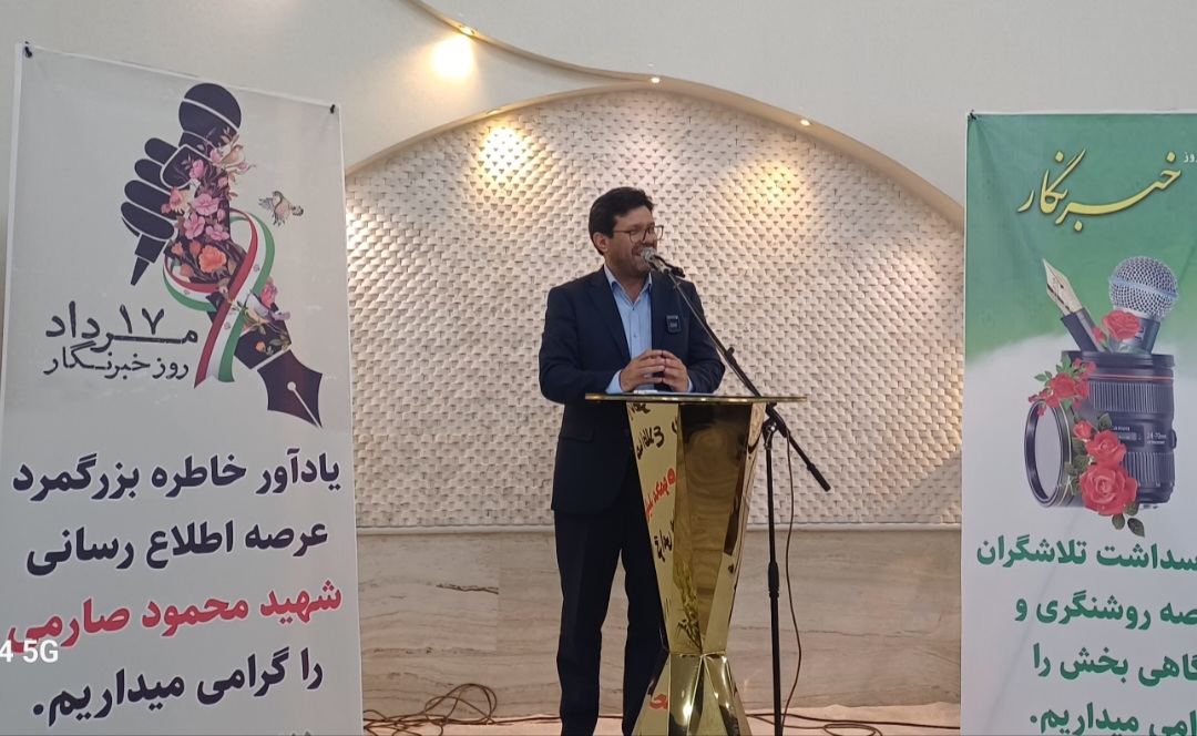  اهمیت حمایت از خبرنگاران شهرستانی و برنامه‌های توسعه‌ای برای بهبود وضعیت آنان